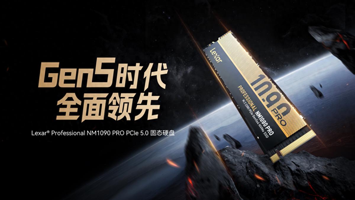 強強聯(lián)手!雷克沙NM1090 PRO與AMD銳龍9000系列打造性能體驗新高度