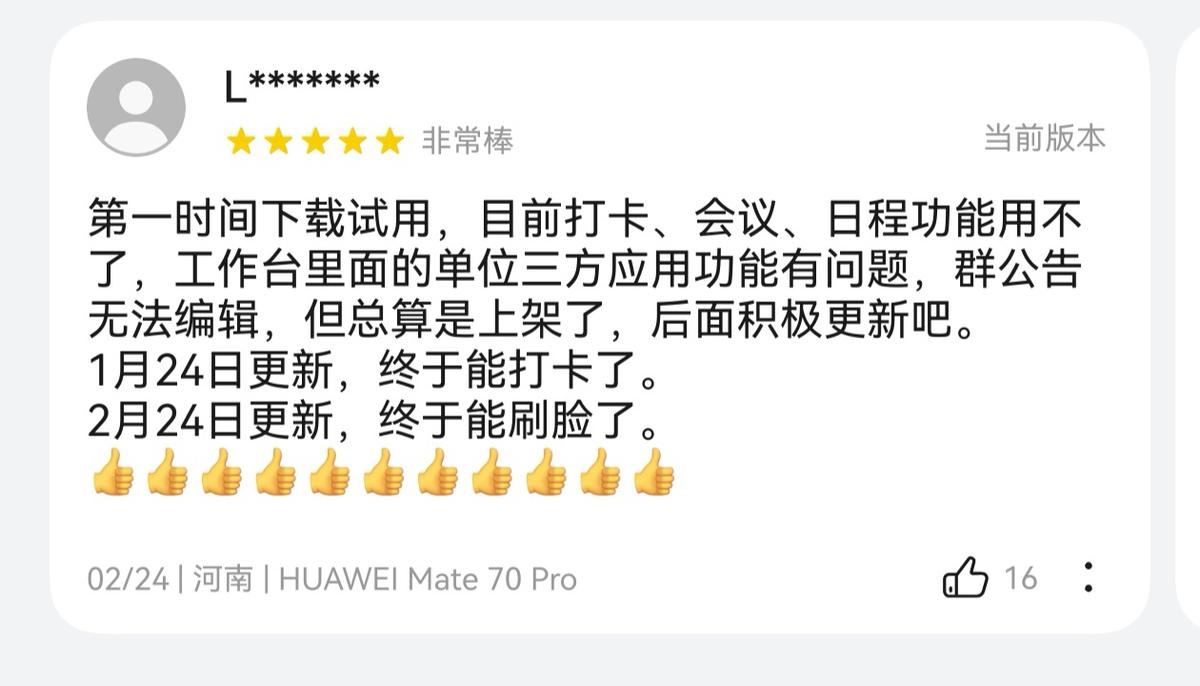 更高效、更安全!鴻蒙原生版企業微信重磅升級,革新智慧辦公體驗