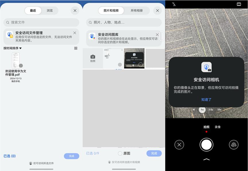 更高效、更安全!鴻蒙原生版企業微信重磅升級,革新智慧辦公體驗