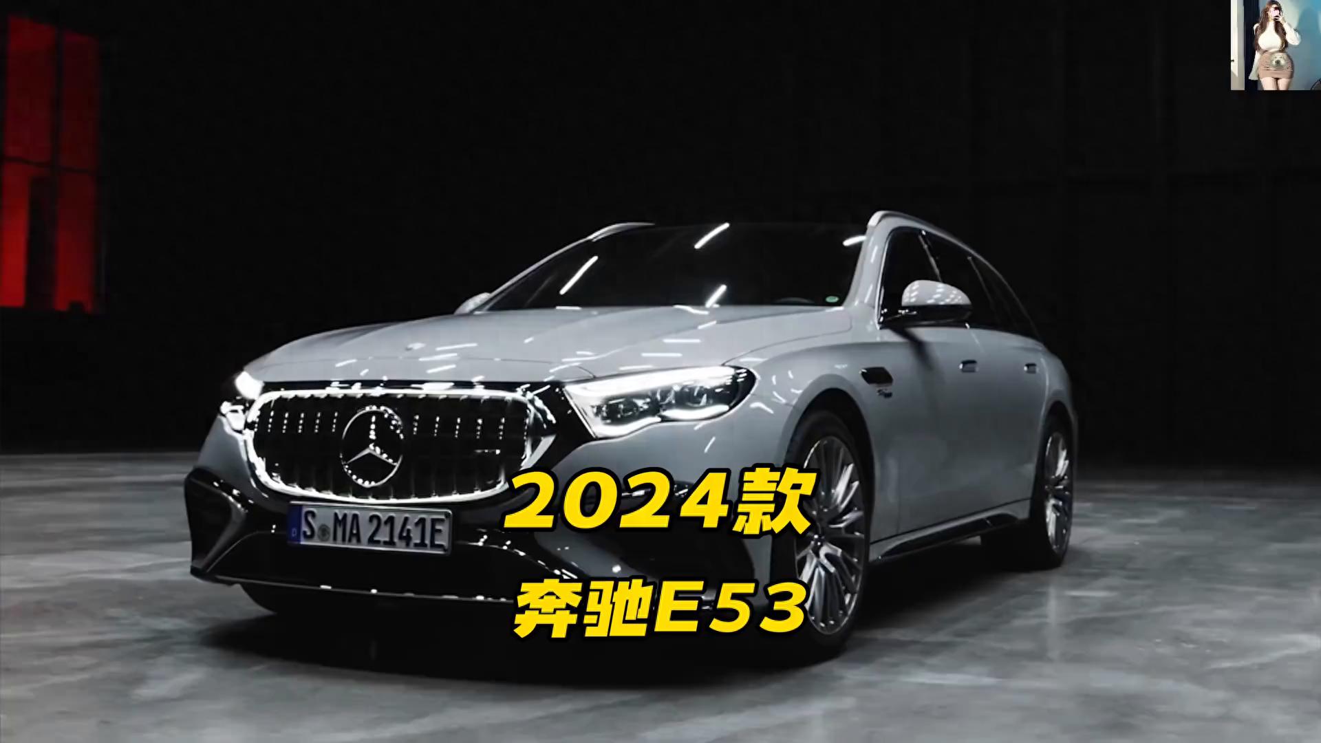 3.0T+輕混爆435匹,2025款奔馳E53值106萬嗎?