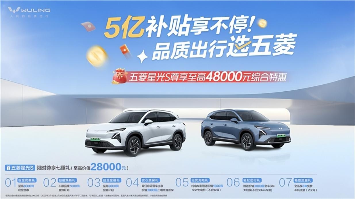 五菱星光S深度體驗(yàn):大空間與明星底盤的完美融合