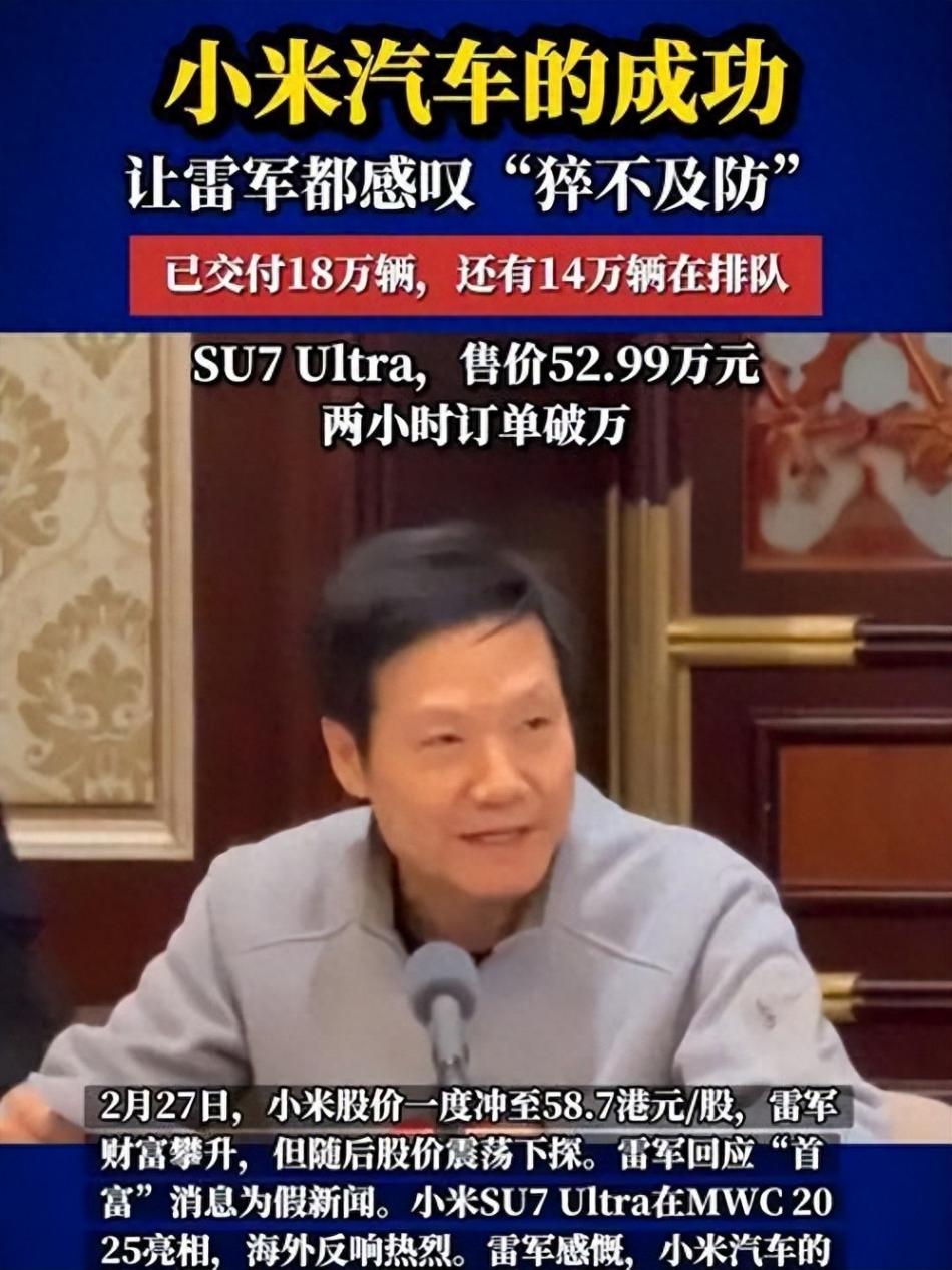 “小米速度”到“民生溫度”:雷軍的flag如何讓科技更“接地氣”