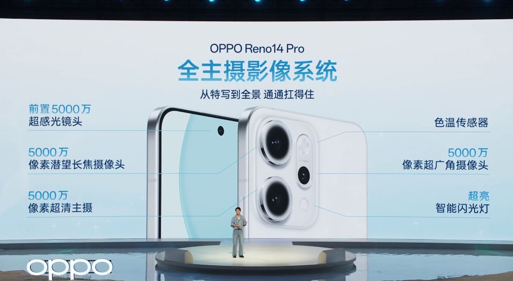 打造安卓直播“六邊形戰(zhàn)士” OPPO Reno14 Pro配置速覽
